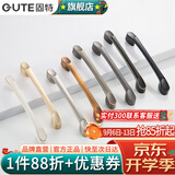 固特（GUTE）黑色拉手衣柜抽屉拉手现代简约橱柜门美式小把手柜子厨门欧式拉手 黑色 孔距96mm
