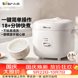 小熊（Bear）电饭煲 小型2-3人电饭锅 0氟不粘内胆快煮饭 多功能米饭锅2.2L DFB-L22Y7