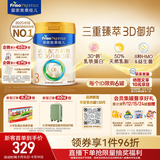 美素佳儿（Friso）皇家幼儿配方奶粉 3段（1-3岁幼儿适用）800g 乳铁蛋白 (新国标)