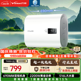 万和【节能星·短巧易装·A3E】电热水器60升超薄双胆扁桶2200W速热一级能效节能免换镁棒国家补贴