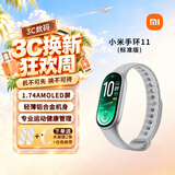 小米（MI）手环11 标准版黑色 智能手环 专业运动健康 监测睡眠管理 心率血氧长续航运动 【手环11银色】+送膜*2+定制白腕带