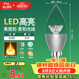 佛山照明尖泡led灯泡烛形尖泡水晶灯泡小螺口E14晶钻银色6.5W黄光