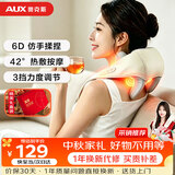 奥克斯（AUX）肩颈按摩器807（礼盒装）斜方肌颈椎按摩器肩颈背部按摩仪颈椎热敷揉捏中秋节礼物送