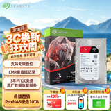 希捷（SEAGATE）NAS硬盘 10TB 私有云 256MB CMR垂直 静音低耗 机械硬盘 希捷酷狼Pro 数据恢复服务 ST10000NT001