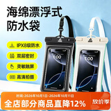 匹克手机防水袋可触屏防水套游泳漂流挂绳挂脖外卖骑手专用防雨保护壳