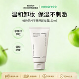 悦诗风吟（innisfree）苹果籽卸妆霜150ml 温和保湿深层清洁男女生日礼物