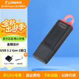 金士顿（Kingston） u盘 USB3.2/Gen 1 高速哨兵车载行车记录仪闪存优盘大学生专用 DTX/256GB【盖帽设计】