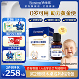 合生元（BIOSTIME）新生儿益生菌婴幼儿小超金滴剂0-6个月调理肠胃便秘 双歧杆菌8ml 滴剂 8ml*1瓶 【0岁可用】