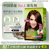 施华蔻（Schwarzkopf）怡然染发霜4.08/9栗子褐红棕染发剂植物染发膏自己染男女盖白
