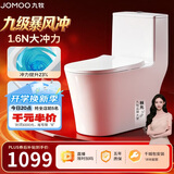 九牧（JOMOO）11322-2-2/31KB-1九级暴风大冲力无棱内壁马桶虹吸坐便器305坑距