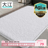 大江Ag+银离子 抗菌浴室地垫卫生间门口吸水垫厕所脚垫纯色60x90cm