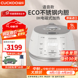 福库（CUCKOO）电饭煲小白贝2.0倍压力 韩国原装进口IH电磁加热语音款不锈钢聚能内胆智能可预约多功能电饭锅 CHP1050FW小白贝 5L (2-10人份)