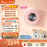小天鹅（LittleSwan）甜甜圈 内衣洗衣机 迷你小型全自动 1.1KG壁挂 带烘干洗烘一体 TD10M30MAX 以旧换新 京东自营