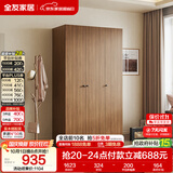 全友家居 成品衣柜新中式卧室家具家用衣橱衣服储物收纳柜简约挂衣柜
