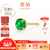 喜钻现货丨黄18K金红宝石耳钉/祖母绿蓝宝石耳饰日常通勤百搭彩宝礼物 14分 黄18K金祖母绿/单只【现货】