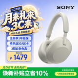 索尼（SONY）WH-1000XM5 头戴式无线耳机蓝牙降噪耳机XM4升级网课游戏华为苹果适用 情人节礼物送男女友学生 铂金银