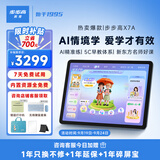 步步高学习机X7A【重磅新品】AI情境学 超级AI小布 新东方免费学 全年龄段学生平板 高清护眼屏