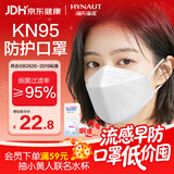 海氏海诺大麦一次性kn95口罩独立包装防尘成人口罩柳叶型防花粉 30只