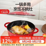 乐扣乐扣（LOCK&LOCK）珐琅铸铁锅双耳汤锅炖锅奶锅煮锅煮面煲汤电磁炉煤气灶红色24cm
