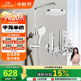 九牧（JOMOO）淋浴花洒套装自动除垢喷枪淋浴器36633-526/1B-1