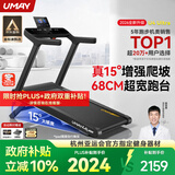 佑美U4Ultra跑步机家庭用智能登山爬坡全折叠走步机2026新款T09-05 黑