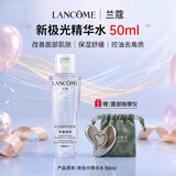 兰蔻（LANCOME）新极光精华水焕白精华乳液水乳爽肤水祛斑祛痘控油舒缓礼盒礼物 【赠面部按摩仪】第二代极光水丨50ml