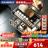 悍高（HIGOLD）厨房橱柜拉篮加厚304不锈钢底板碗篮抽屉式碗架调味篮双层碗碟篮 800柜【店铺热销TOP1】2层-L系列