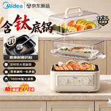 美的（Midea）含钛电蒸锅电火锅电炖锅蒸煮涮炖多功能锅17L双层大容量（可涮火锅）双旋钮多用途锅MZ-ZGC302366