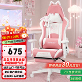 DOWINX电脑椅人体工学椅子家用游戏电竞椅可躺办公椅舒适久坐转椅升降椅 升降旋转扶手-樱花粉