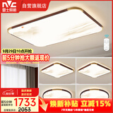 雷士（NVC）吸顶灯客厅灯木艺复古灯具新中式中古风超薄套餐