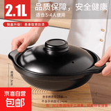 砂锅炖锅陶瓷煲仔饭家用燃气灶专用耐高温干烧煤气煲汤锅小沙锅 适用3-4人 带盖 2.1L