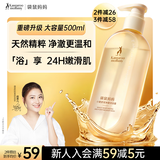 袋鼠妈妈沐浴露洗护清爽水润嫩滑小麦温和备孕护肤洗浴洗护沐浴乳500ml