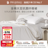 罗莱家纺 A类全棉大豆抗菌夏凉被可机洗50%大豆防螨空调被芯 200*230