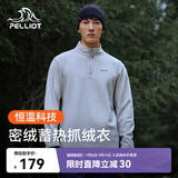 伯希和（Pelliot）抓绒衣男女摇粒绒秋冬户外运动冲锋内胆立领上衣外套11331011灰L