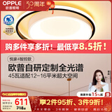 欧普照明（OPPLE）吸顶灯卧室灯智控调光LED照明灯具全光谱智慧光圆卧悦家4