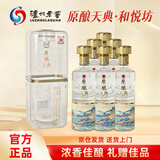 泸州老窖 原酿天典和悦坊 52度500ml*6瓶 整箱装 宴请送礼 浓香型白酒