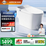 箭牌（ARROW）J1青春版泡沫盾0压脚感冲水坐便器轻智能AES1208-AL免费送装一体