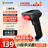 科密(comet) 扫码枪 二维无线扫描枪 快递物流超市收银医保支付 商品条码扫描扫码器药品追溯UDI码三星