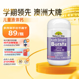 佳思敏（Nature's Way）佳思敏儿童液体钙维生素d3钙胶囊 50粒  