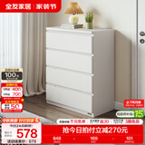 全友家居斗柜卧室客厅边柜家用落地储物收纳柜靠墙抽屉式卧室组合柜子 白色|四斗柜