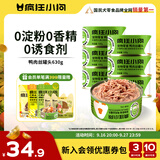 疯狂小狗 宠物狗狗零食罐头纯肉补水奖励通用  鸭肉丝罐头630g（105g*6）