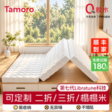 他米乐Tamoro 可折叠床垫子1.8x2三折天然椰棕榻榻米专用定制打地铺 云朵白【承托款】稳固承托 6cm | 适中偏硬支撑 0.8*1.9米