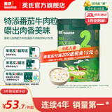 英氏（Engnice）米粉婴儿高铁有机米粉米糊辅食宝宝婴幼儿6个月以上罐装 10-12月加肉配方米粉番茄牛肉南瓜味 228g*1罐