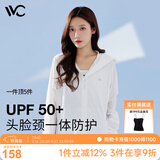 VVC防晒衣服女冰丝凉感防紫外线城市轻户外披肩短外套 简约白