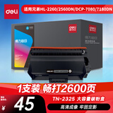 得力（deli）TN2325粉盒 适用兄弟HL-2260/2560DN/DCP-7080/7180DN/MFC-7380/7480D