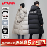 鸭鸭（YAYA）羽绒服男女同款长款过膝加厚冬季情侣款极寒保暖外套新年战袍M