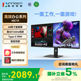 联合创新40英寸带鱼屏准4K显示器144Hz智慧双屏Type-C 90W剪辑设计游戏办公电脑mac mini外接显示屏40C1R