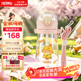 膳魔师（THERMOS）BEBE联名水杯儿童6-12岁上学专用PPSU耐高温夏季背带水壶480ml粉