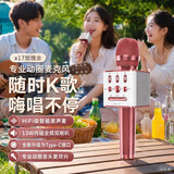 屁颠虫（Hifier）话筒音箱一体麦克风内置声卡华为苹果通用Ai修音录音直播主持演讲户内外唱歌