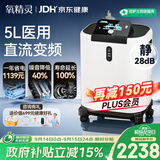氧精灵5L升制氧机静音省电家用吸氧机老人医用级氧气机变频雾化国家补贴